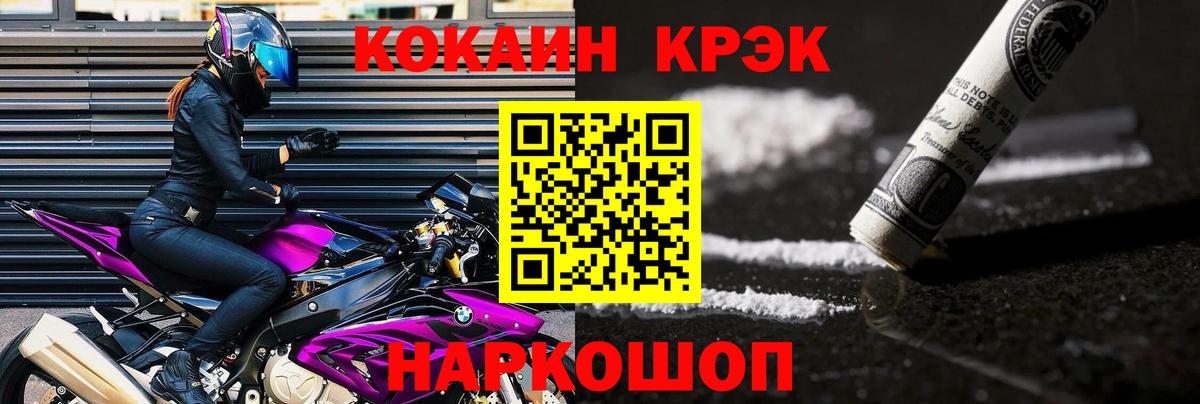 КОКАИН 98%  Вход с VPN  Волгоград 