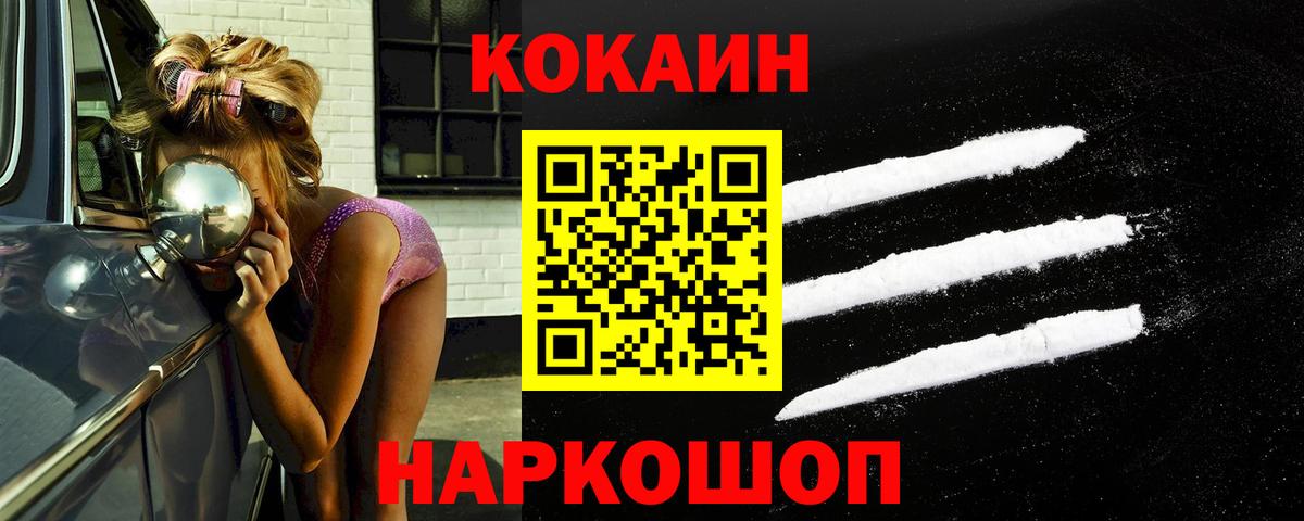 Кокаин Эквадор Волгоград