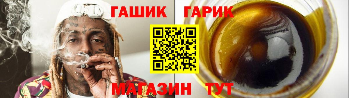 Гашиш  ГАШИШ Изолятор  ГАШ VHQ  Вход с VPN  Волгоград 