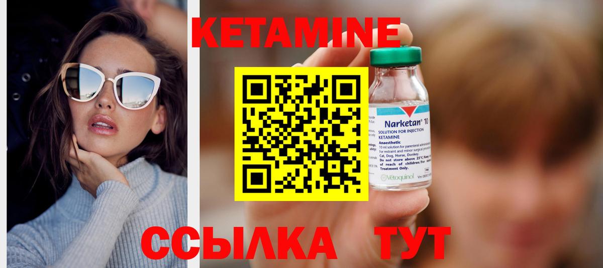 КЕТАМИН ketamine Волгоград