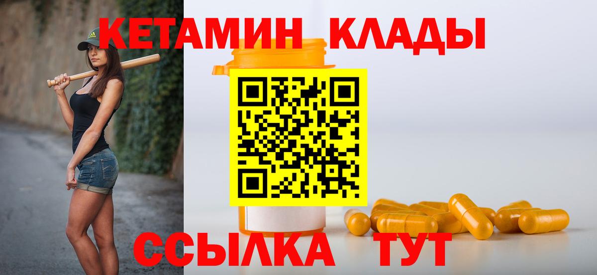 КЕТАМИН ketamine  mega зеркало  Волгоград  Вход с VPN 