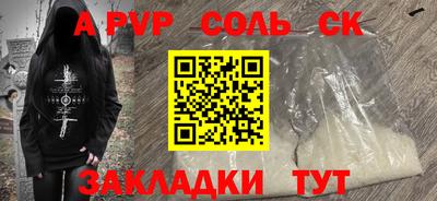 мескалин Железногорск