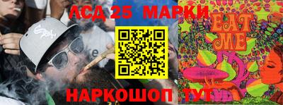 мескалин Железногорск