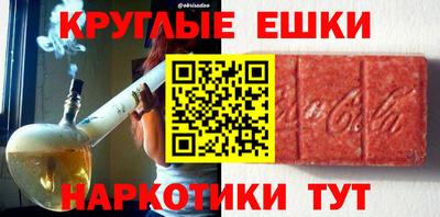 мескалин Железногорск