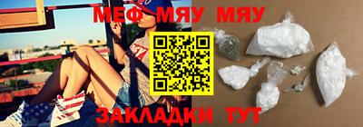 мяу мяу мука Ивантеевка