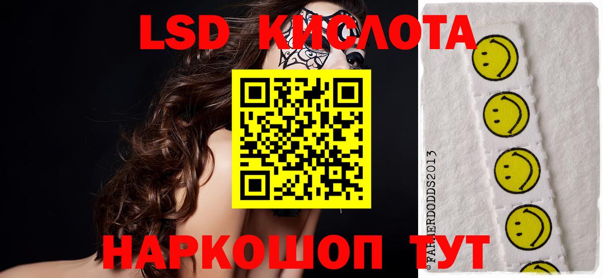 мега ССЫЛКА  LSD-25 экстази кислота  Вход с VPN  Волгоград  LSD-25 экстази кислота 