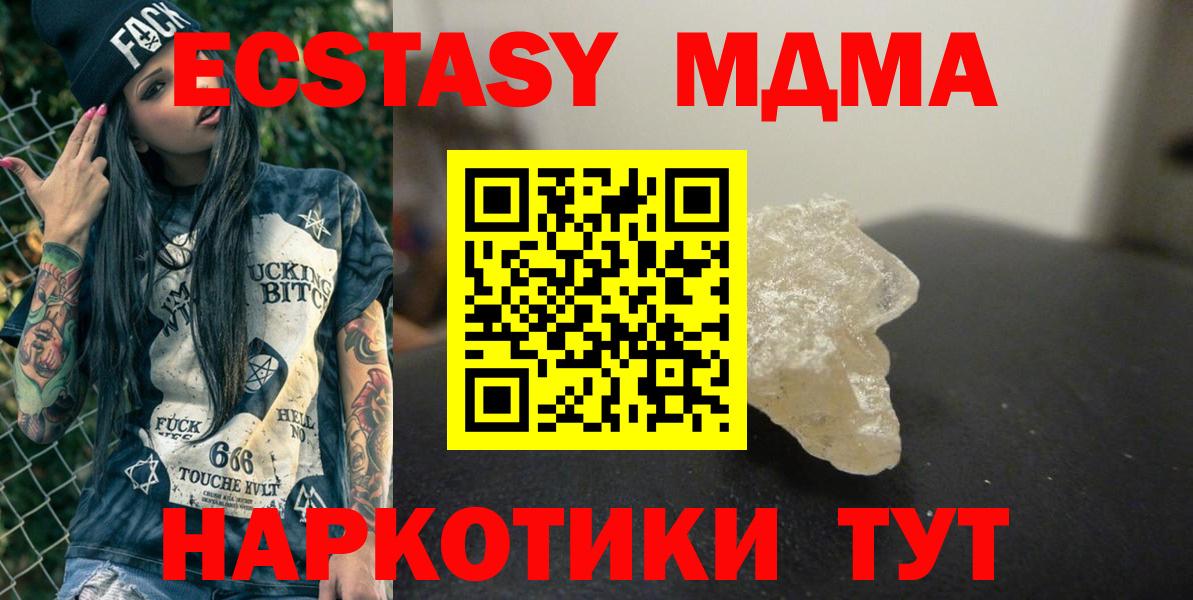 МДМА  Вход с VPN  МДМА молли  Волгоград  MDMA кристаллы 