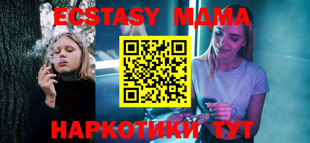 MDMA молли Волгоград