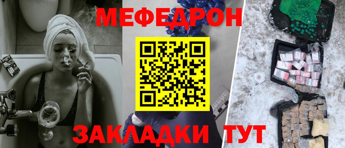 Мефедрон  МЯУ-МЯУ VHQ  Меф  Волгоград  Меф 4 MMC  Вход с VPN 