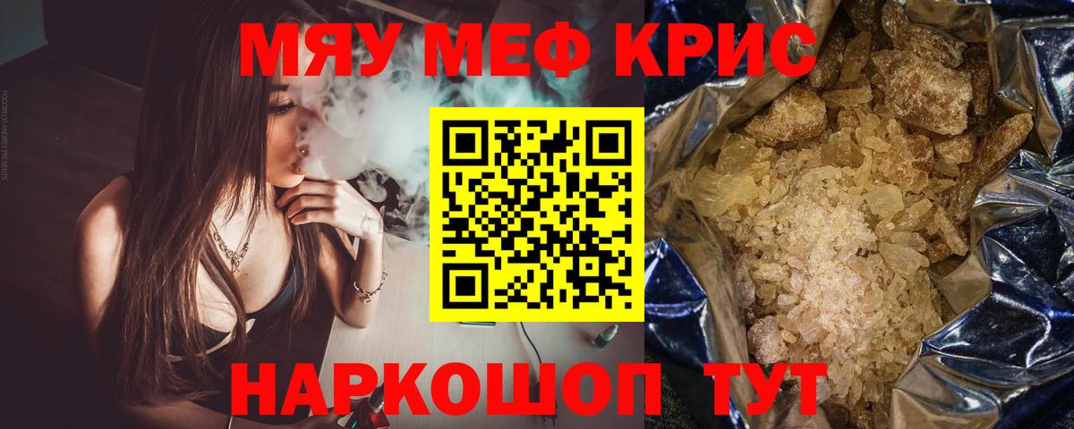 Меф Волгоград