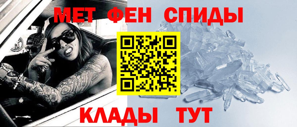 МЕТАМФЕТАМИН Methamphetamine  Вход с VPN  Метамфетамин  Волгоград  МЕТАМФЕТАМИН Methamphetamine 