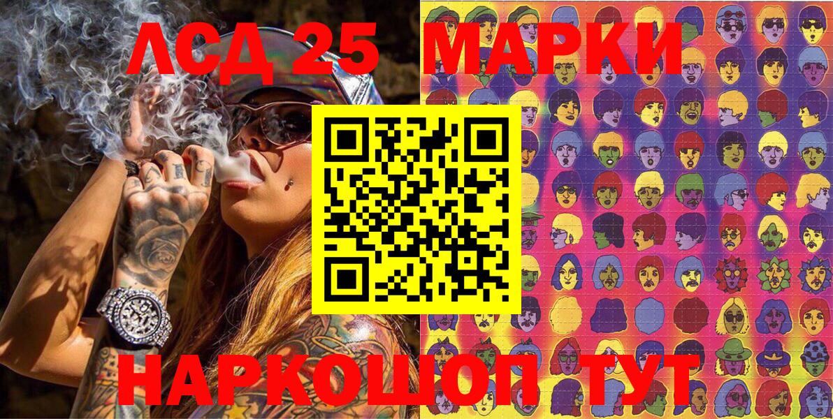 наркошоп  Марки 25I-NBOMe 1,5мг  Марки 25I-NBOMe 1,5мг  Вход с VPN  Волгоград  Марки N-bome 
