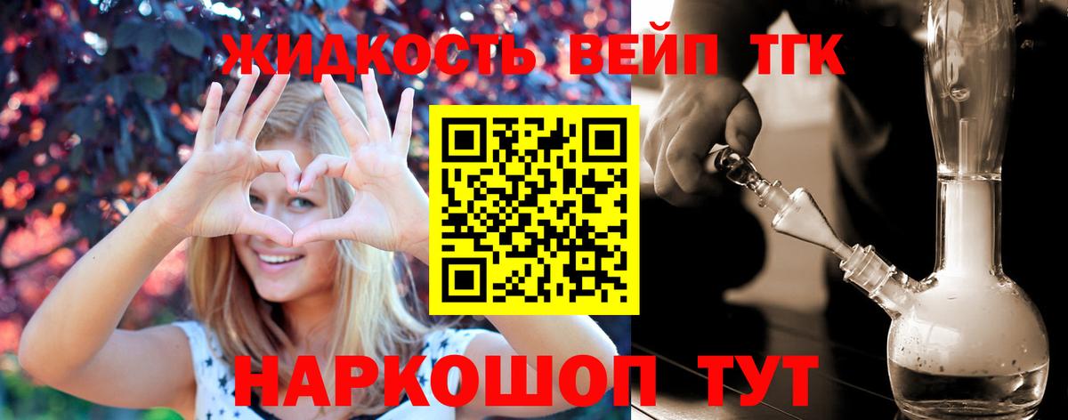 ТГК концентрат  Вход с VPN  Волгоград 